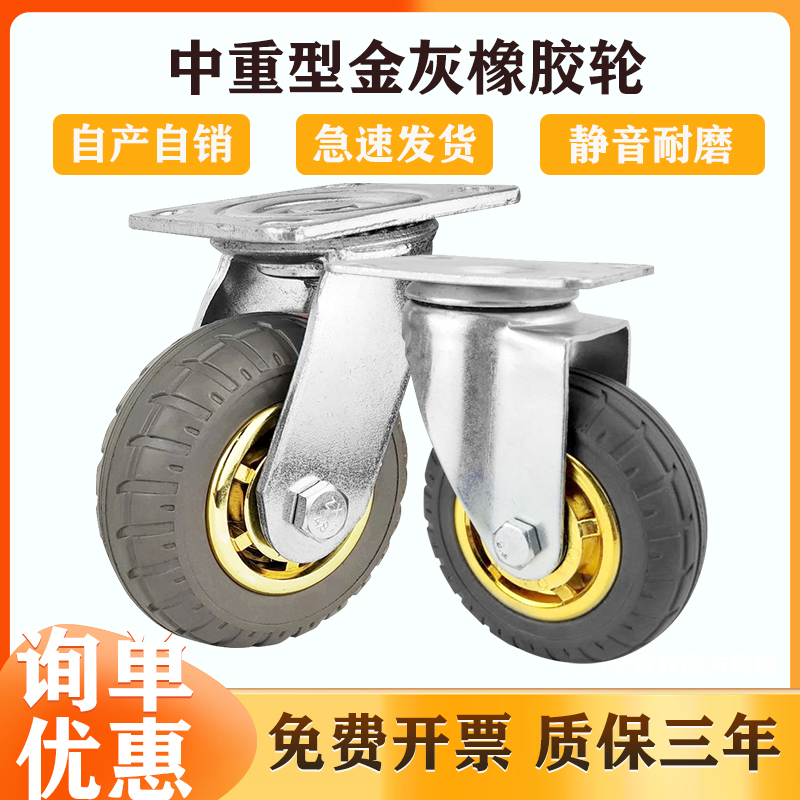 中型广东橡胶脚轮巨羚