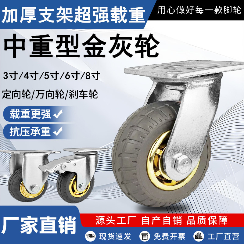 中型橡胶脚轮万向轮3寸4寸5寸重型推车轮工业脚轮静音平板拖车轮