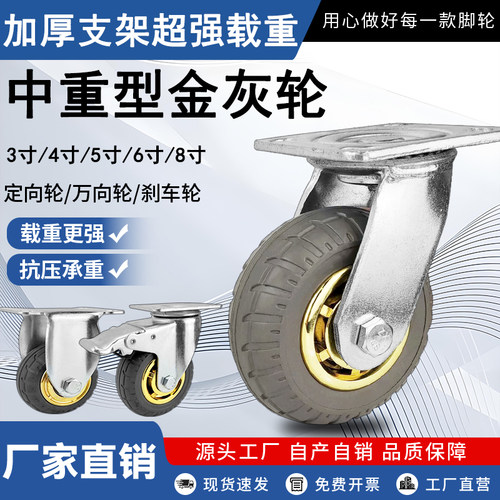 中型广东橡胶脚轮巨羚