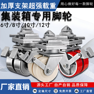 定制载重型尼龙万向轮聚氨酯集装箱移动轮锻钢实心超重脚轮双轮子