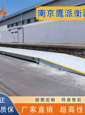 大型地磅20T80T100T150T200吨高精度称重工业用电子汽车衡江浙沪