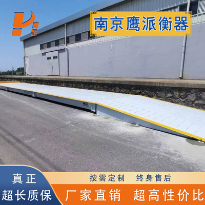 20-100吨江苏地磅鹰派大地磅秤