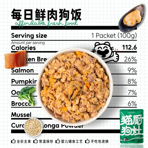 猫厨狗灶狗鲜食宠物鲜狗粮熟自制狗饭主食湿粮罐头零食老年犬幼犬