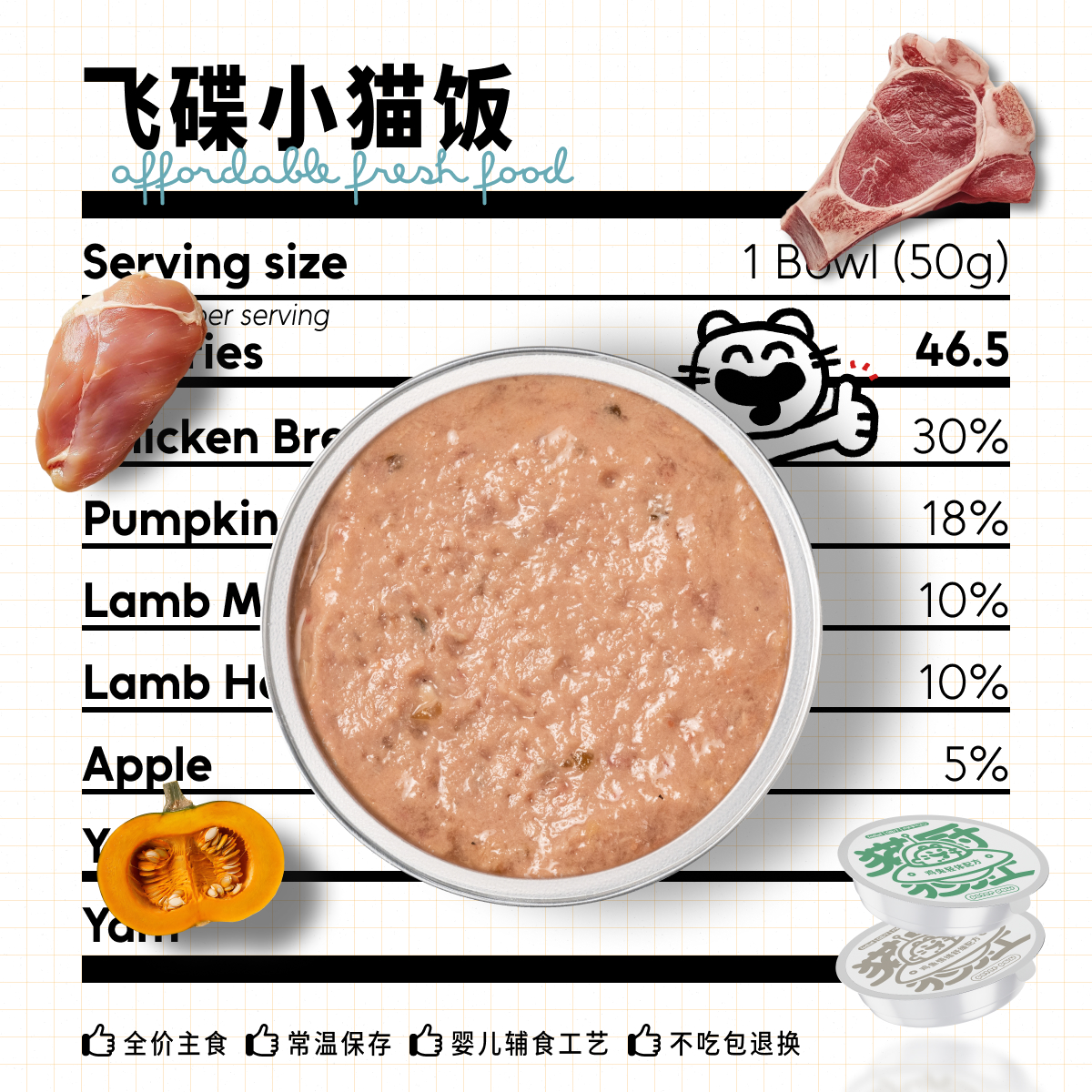 猫厨狗灶全价飞碟猫饭湿粮熟自制猫咪零食罐头发腮成猫幼混合口味