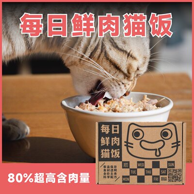 猫厨狗灶™ 每日鲜肉猫饭 猫主食猫饭熟自制鲜食鸡肉牛肉发腮增肌