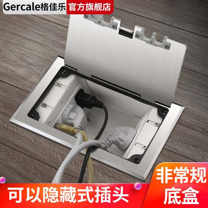 Gercale地插座不锈钢防水200隐藏式五孔电源网络线地面插座地板插_虎窝淘