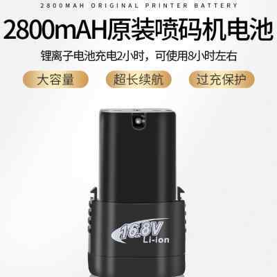手持喷码机充电器电池打码机专用电池电源线激光喷码机打标机配件