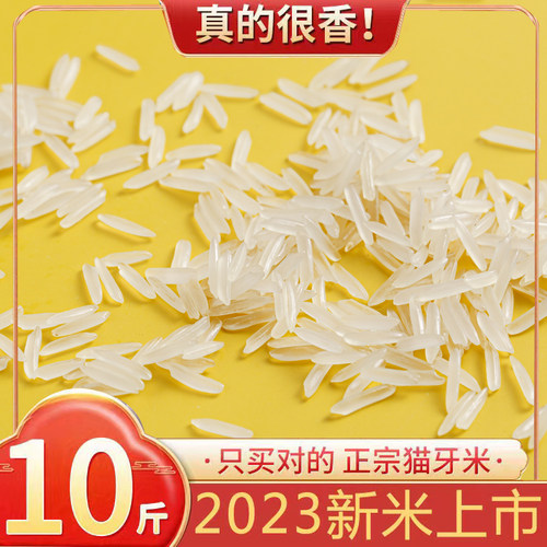 长粒香大米广西长粒香大米