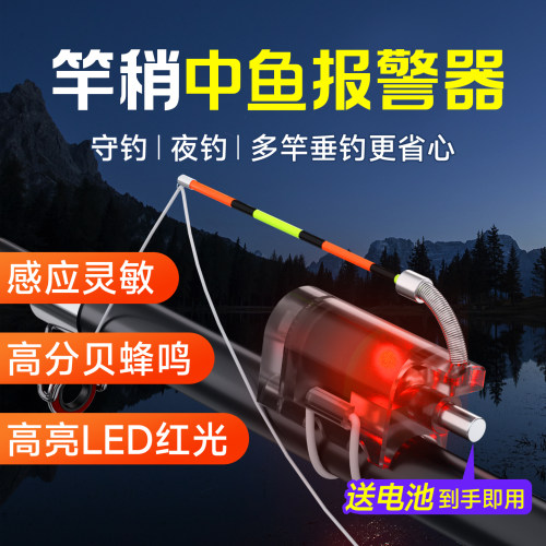 竿稍矶竿海竿钓鱼报警器