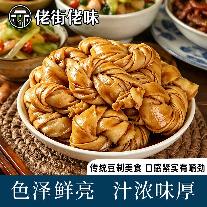 佬街佬味上海特产手工百叶结千张结豆制品咸甜口味开袋即食速食