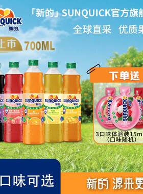 低糖更健康新的浓缩果汁700ml家庭装饮料草莓番石榴橙汁柠檬液