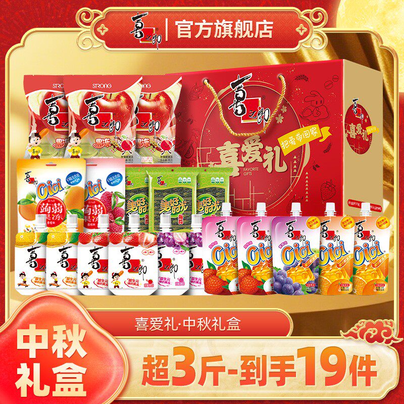 喜之郎喜爱礼年货零食礼盒1636g果冻海苔休闲零食拜年送礼