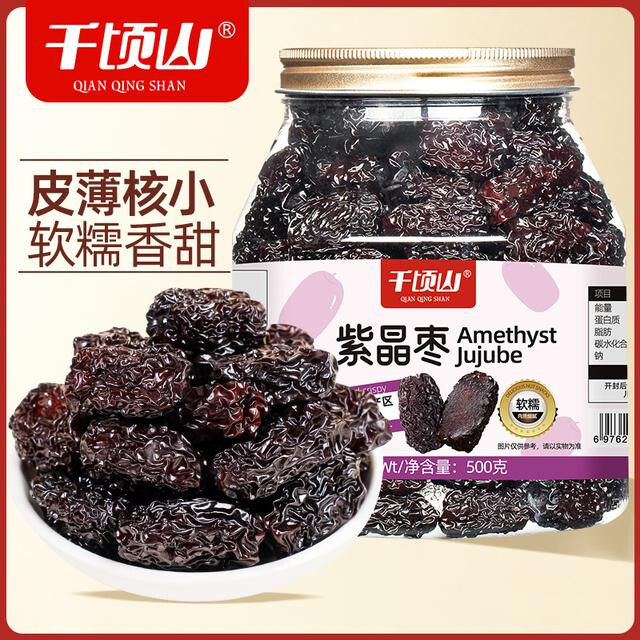 今年新货黑枣500g罐陕西特产果干小零食烟熏大红枣干香甜紫晶枣