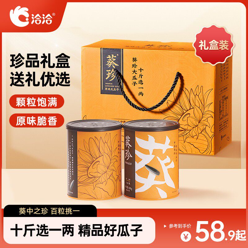 洽洽香瓜子408g经典红袋新升级原香瓜子聚会休闲零食追剧解馋零嘴
