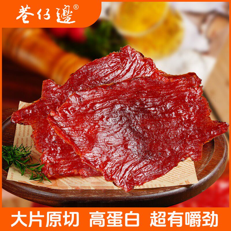 巷仔边原切猪肉脯大片猪肉脯大片原切猪肉脯中秋节