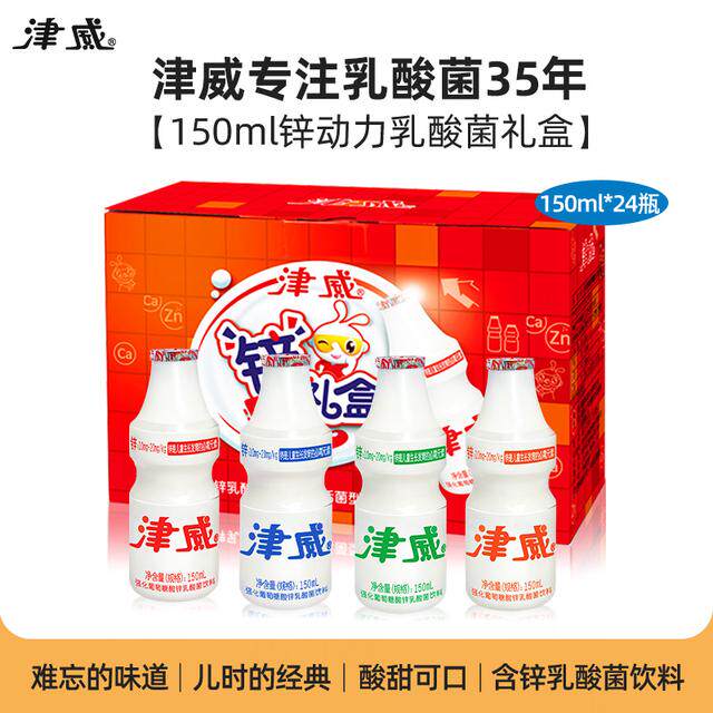 津威童年经典酸锌乳酸菌风味饮品酸奶儿童益生菌上班营养饮料