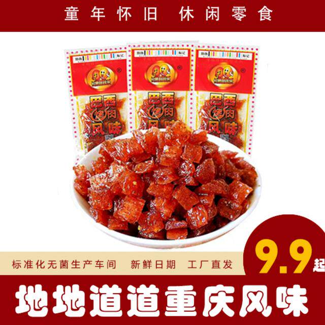 长勇娃娃乐巴西烤肉风味辣条怀旧休闲儿时经典辣皮香辣解馋麻辣