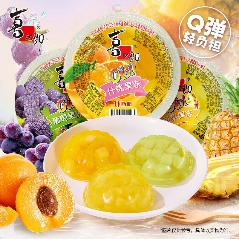 上新喜之郎420克果冻杯多口味果肉量贩零食整箱休闲解馋赠勺子