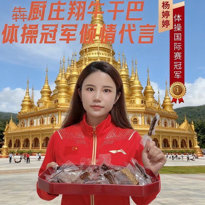 安嬢嬢优品甄选云南特产牛干巴傣味手工炭烤麻辣牛肉干零食