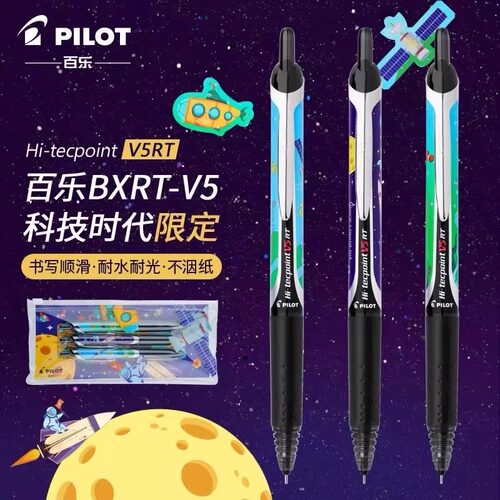 PILOT/百乐速干中性笔科技时代5G
