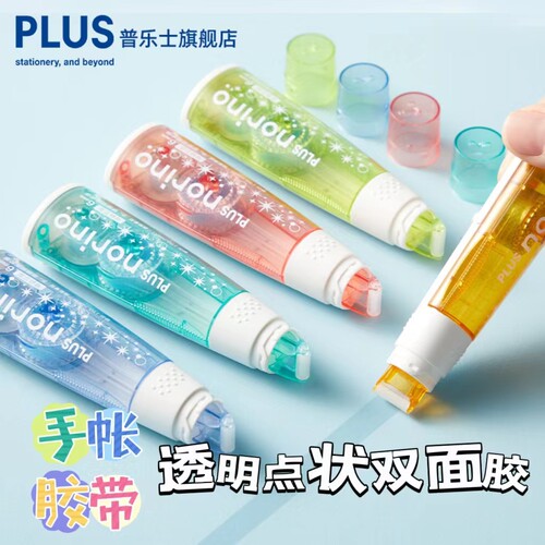 Plus/普乐士双面胶透明点点胶