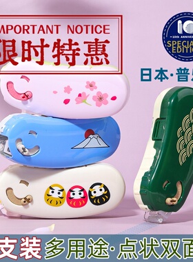 日本PLUS普乐士点点胶富士山樱花限定手账手工点状双面胶可换替芯
