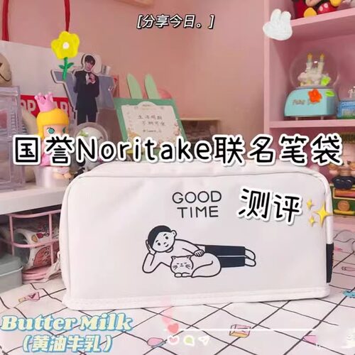 日本笔袋多功能桌面收纳包大容量包Noritake联名文具袋可站立式