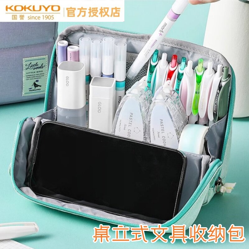 Kokuyo国誉木野梦境文具袋包中包多功能HACO收纳笔袋大容量学生用