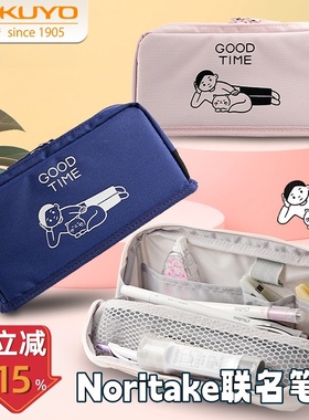 日本kokuyo国誉Noritake联名HACO笔袋可站立桌面收纳大容量文具盒