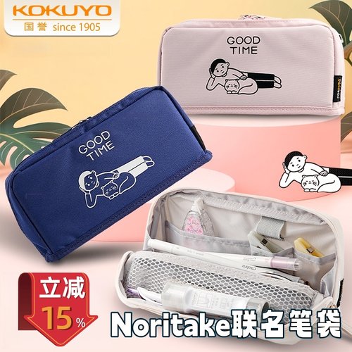 笔袋KOKUYO/国誉涤纶限定款