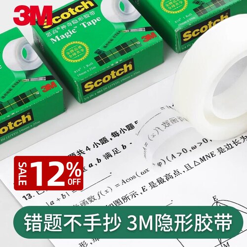 3M思高隐形无痕胶带Scotch改错带