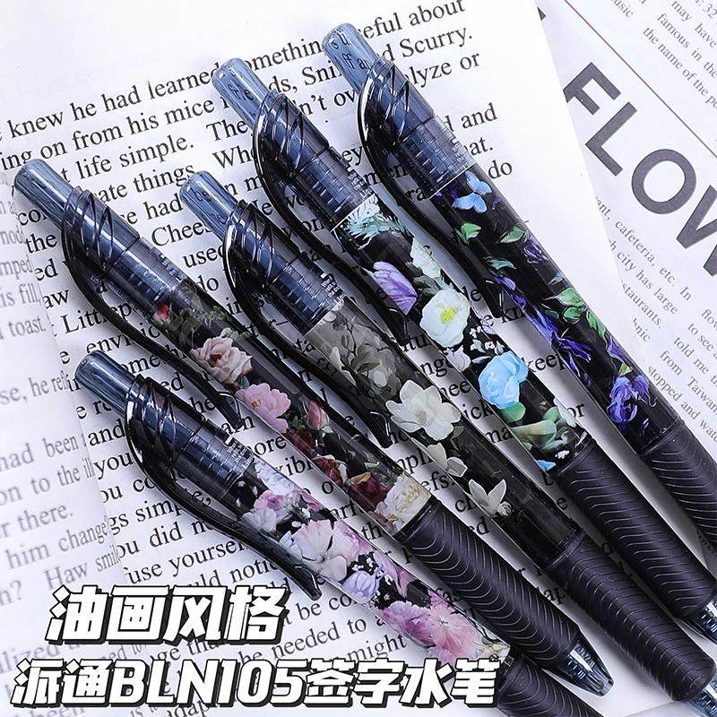 日本派通中性笔BLN105暗黑花朵系