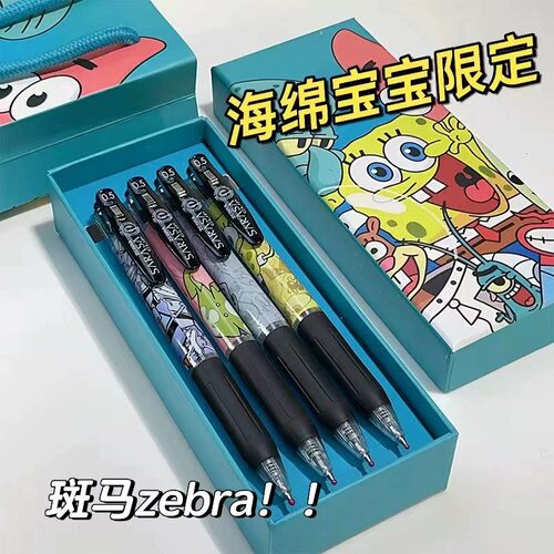 ZEBRA/斑马牌中性笔海绵宝宝限定