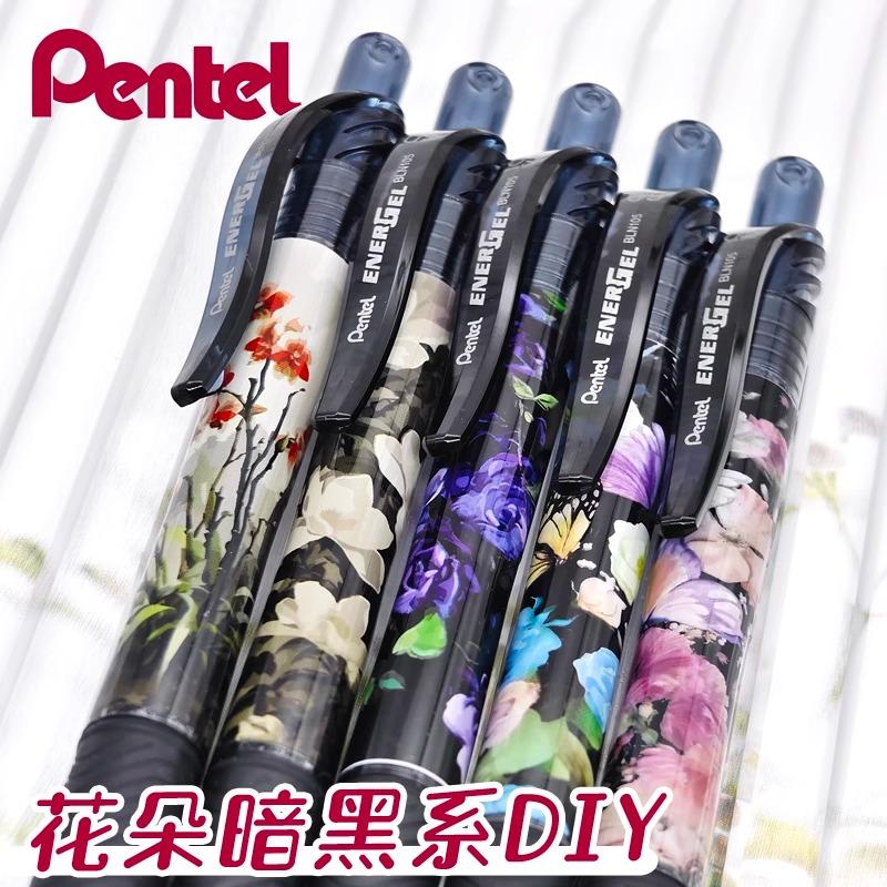 pentel/派通速干中性笔复古花朵