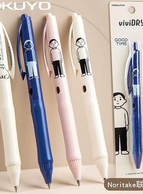 日本KOKUYO国誉中性笔noritake联名限定速干顺滑水笔0.5学生黑笔