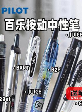 正品PILOT百乐中性笔果汁笔P500按动学生考试刷题速干黑色水笔0.5