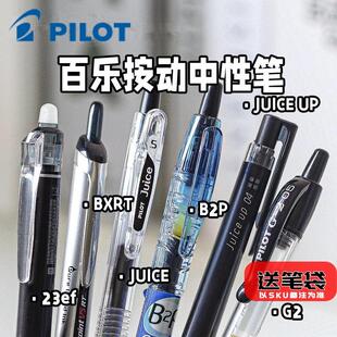 正品PILOT百乐中性笔果汁笔P500按动学生考试刷题速干黑色水笔0.5