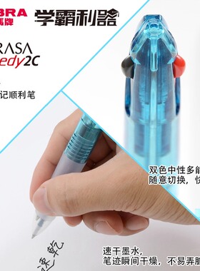 日本斑马多功能双色笔速干中性笔J2JZ33红黑两色学生写作业刷题笔