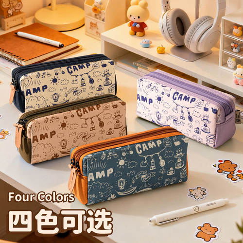玩物文创大容量双格笔袋文具收纳