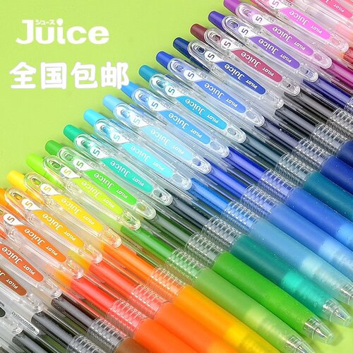 百乐juice彩色果汁笔手帐中性笔