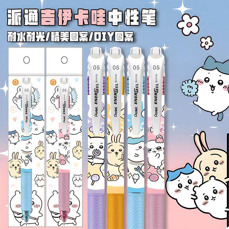 pentel/派通速干吉伊卡哇中性笔