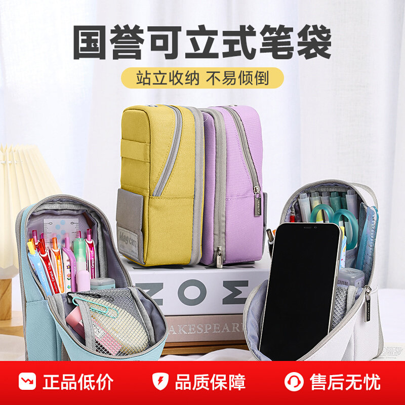 国誉手机站立式大容量笔袋收纳袋图片