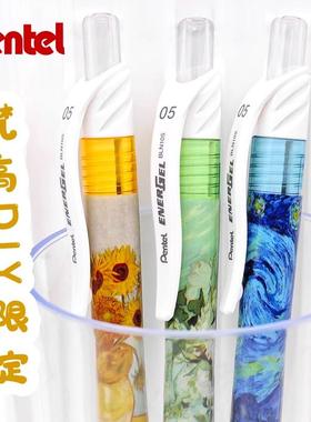 pente派通中性笔BLN105梵高DIY复古高颜值速干大容量笔芯可替换芯