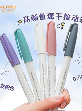 kokuyo国誉中性笔Anterique速干黑笔学生刷题笔简约ins日系高颜值