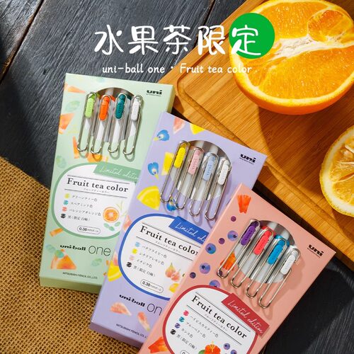 uni/三菱水果茶限定中性笔套装