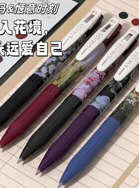 斑马ZEBRA中性笔惬意时刻限定SARASA顺滑彩色按动笔刷题记号花境