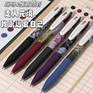 斑马ZEBRA中性笔惬意时刻限定SARASA顺滑彩色按动笔刷题记号花境