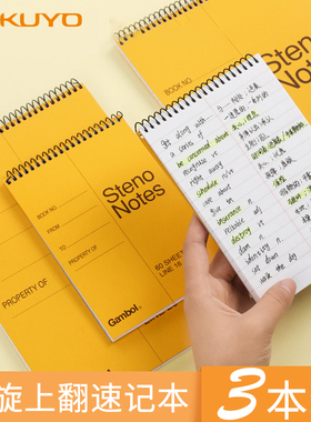 日本国誉gambol渡边S6090螺旋上竖翻线圈笔记本A5/A6分栏记事本子