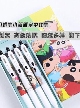 日本ZEBRA斑马中性笔蜡笔小新DIY限定JJ29黑色水笔学生考试刷题笔