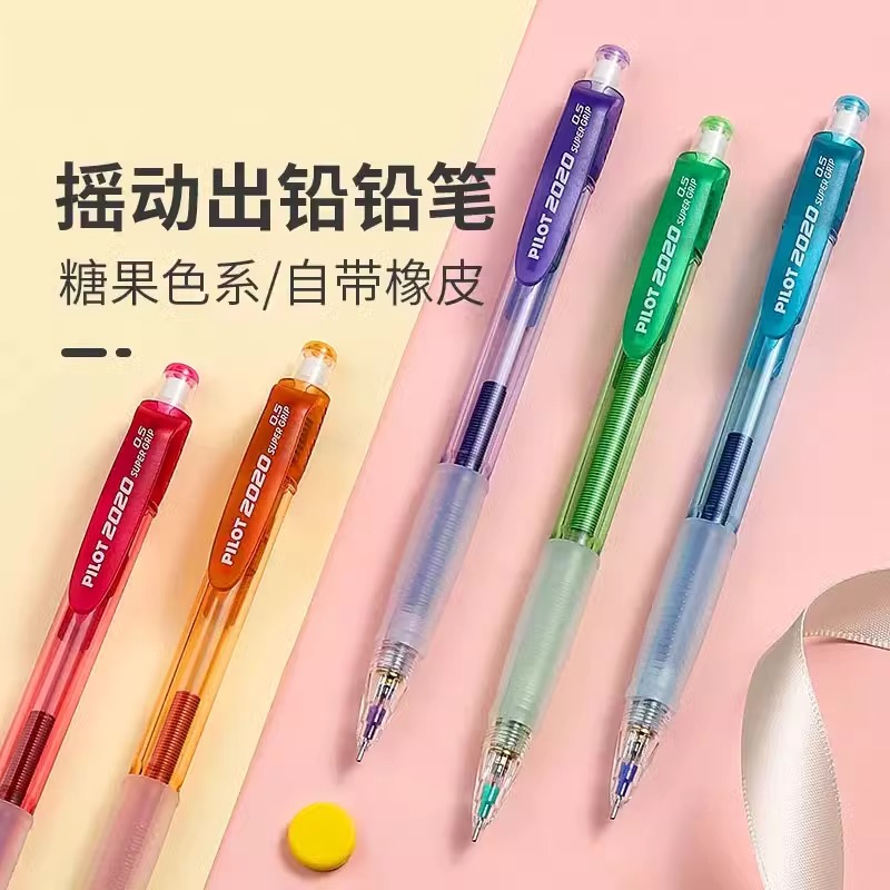 PILOT/百乐自动铅笔摇摇出铅